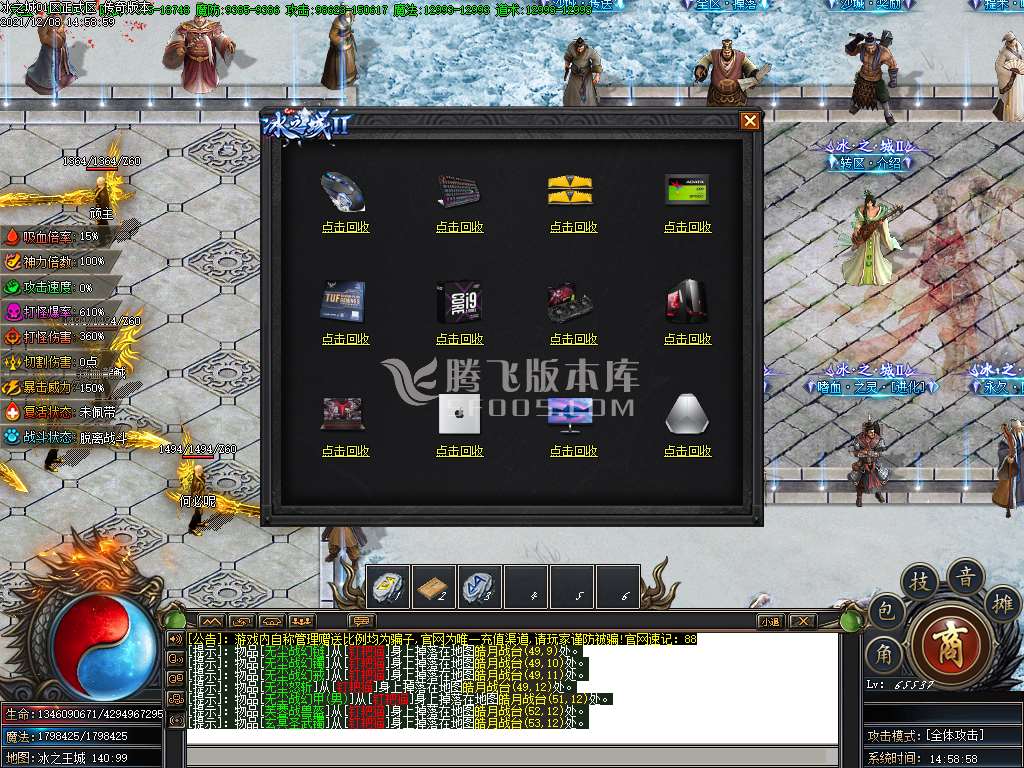 冰之城第二季专属神器单职业