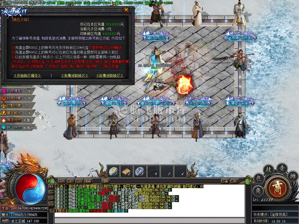 冰之城第二季专属神器单职业