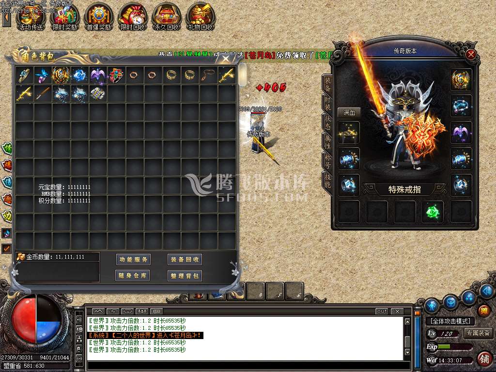 独家1.89金马武易三职业