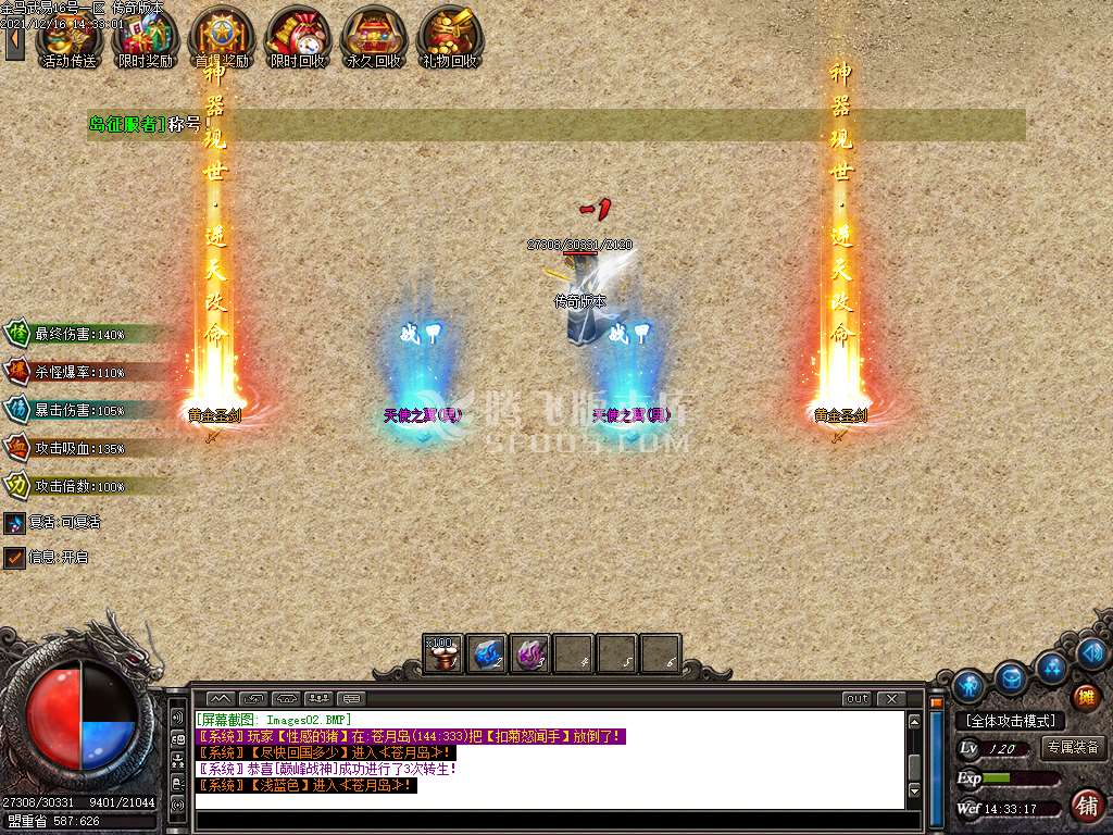 独家1.89金马武易三职业