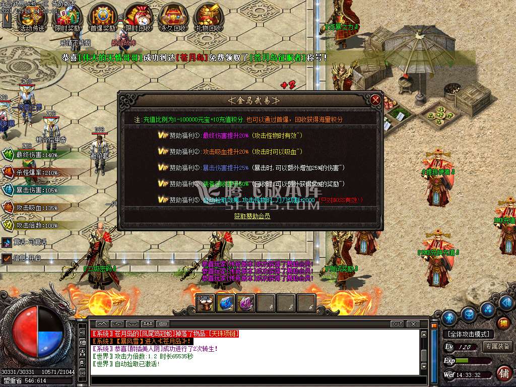 独家1.89金马武易三职业