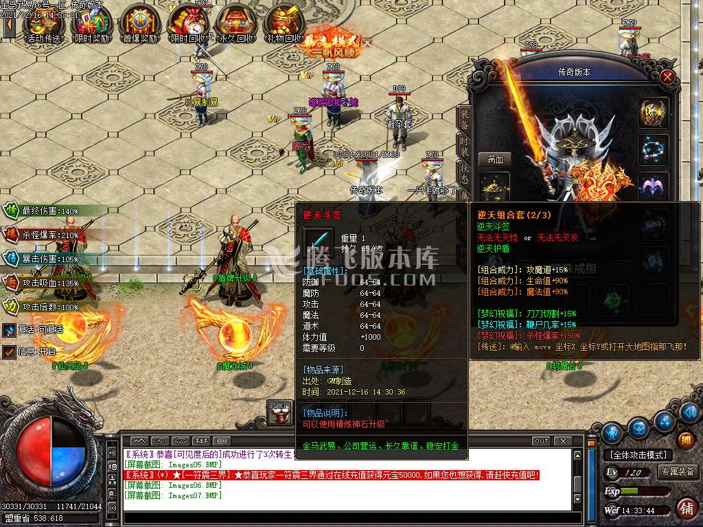 独家1.89金马武易三职业
