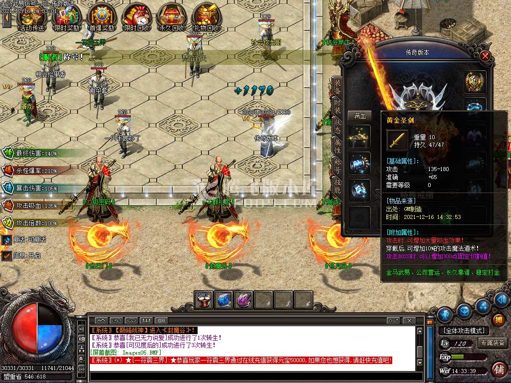 独家1.89金马武易三职业