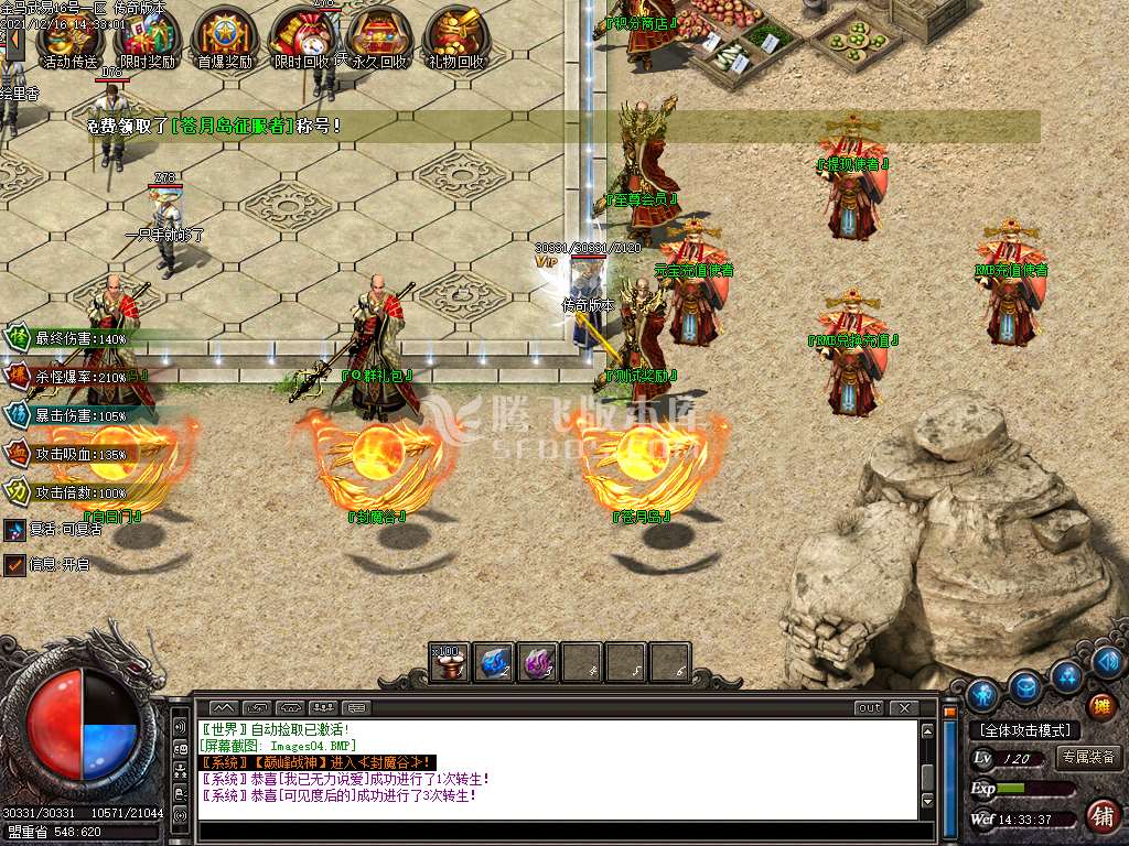 独家1.89金马武易三职业