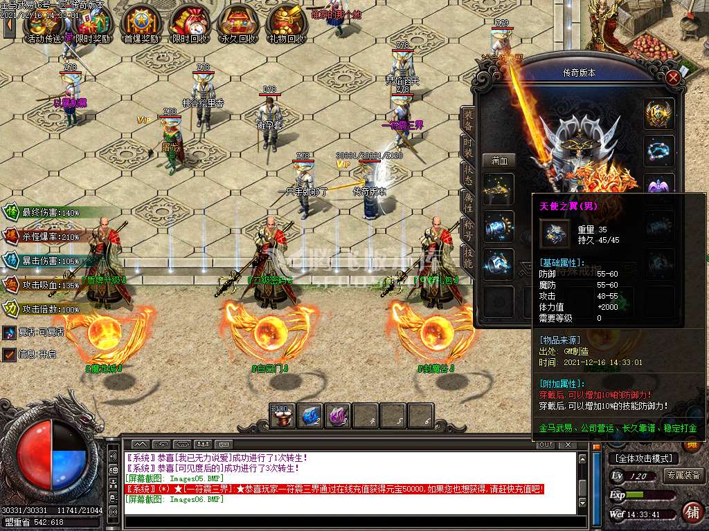 独家1.89金马武易三职业