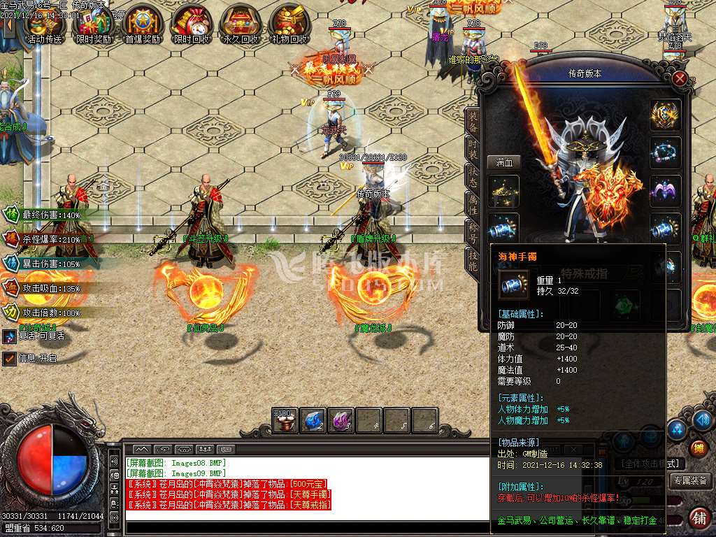 独家1.89金马武易三职业