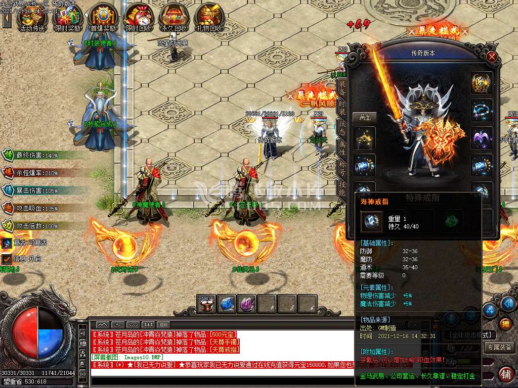 独家1.89金马武易三职业