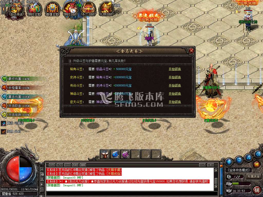 独家1.89金马武易三职业
