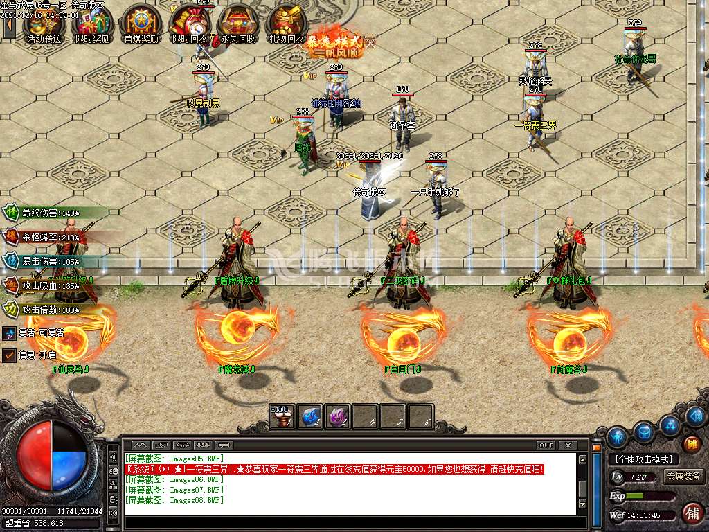独家1.89金马武易三职业