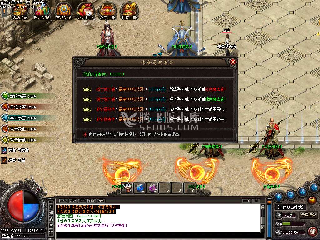 独家1.89金马武易三职业