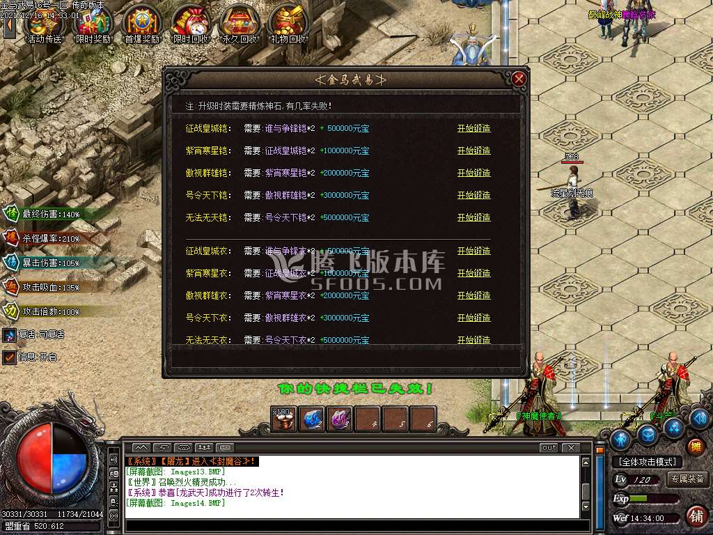 独家1.89金马武易三职业