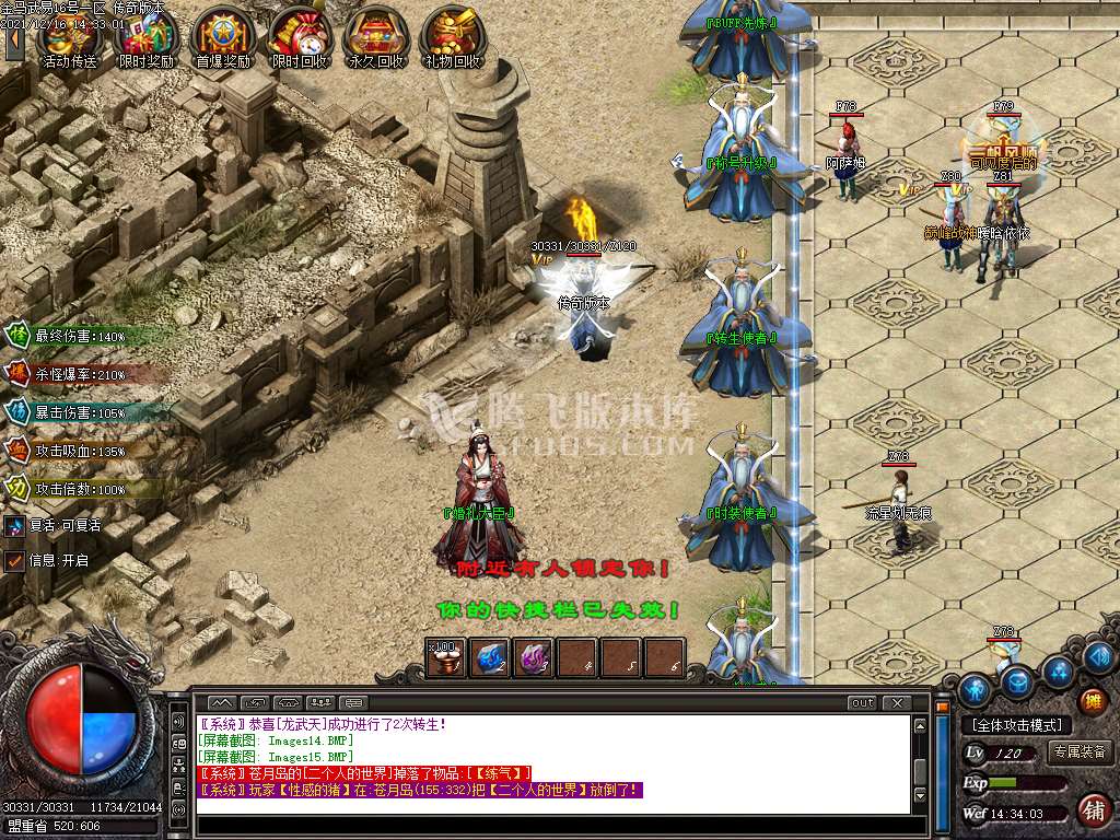 独家1.89金马武易三职业