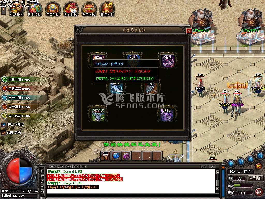 独家1.89金马武易三职业