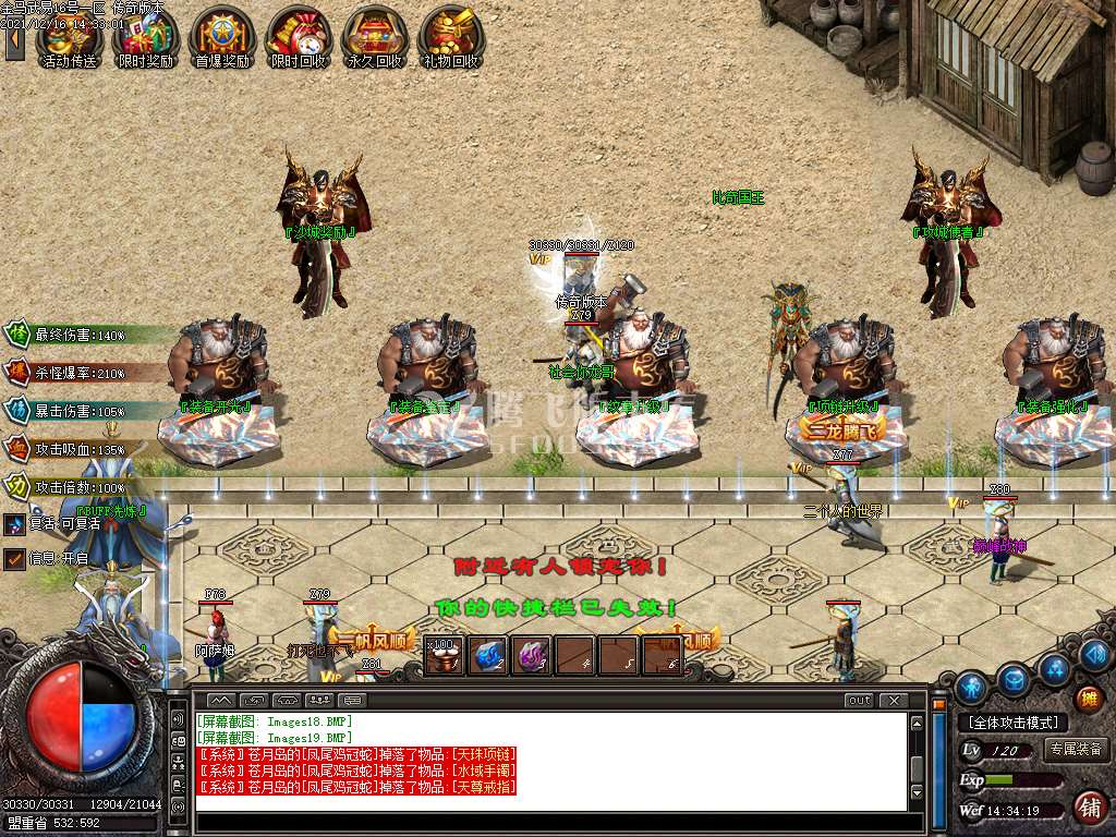 独家1.89金马武易三职业