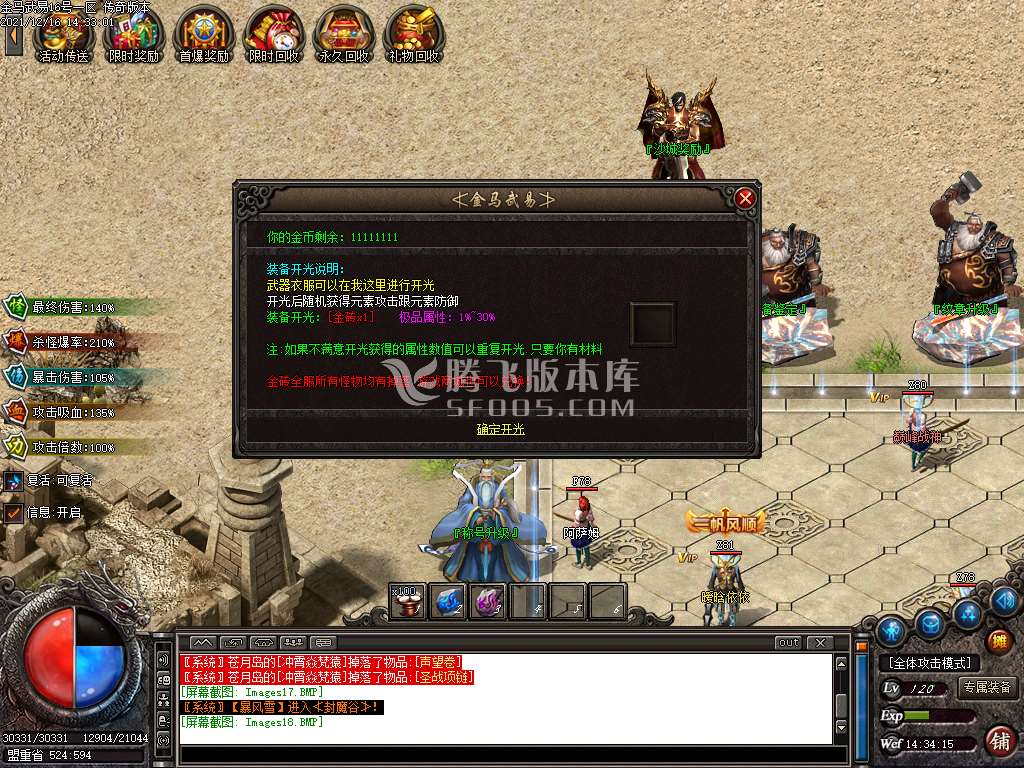 独家1.89金马武易三职业
