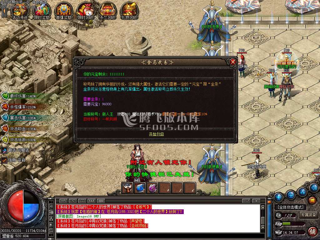 独家1.89金马武易三职业