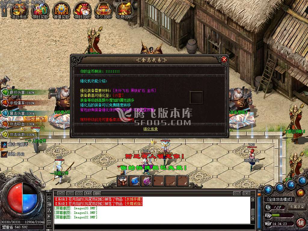 独家1.89金马武易三职业