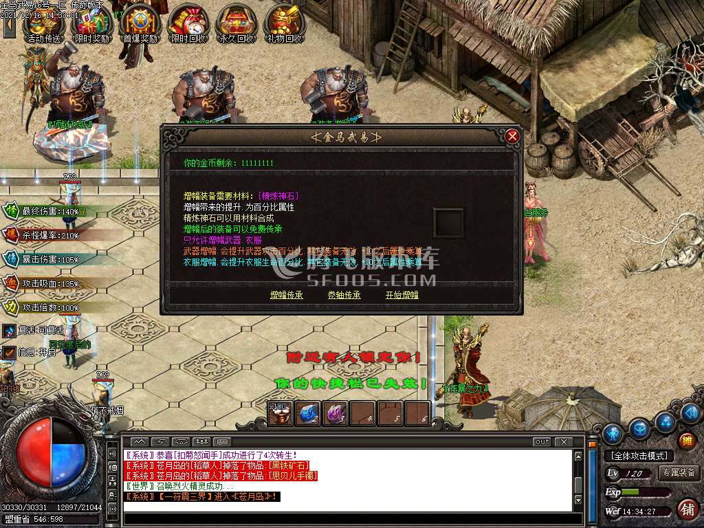 独家1.89金马武易三职业