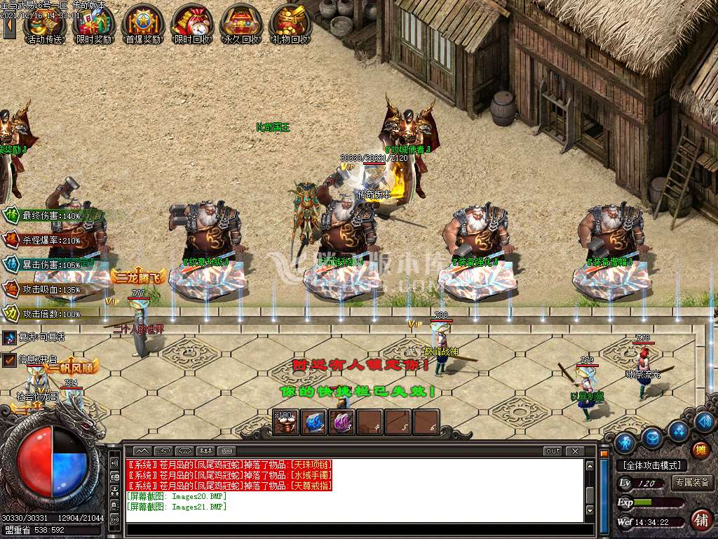 独家1.89金马武易三职业