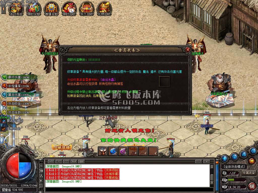 独家1.89金马武易三职业