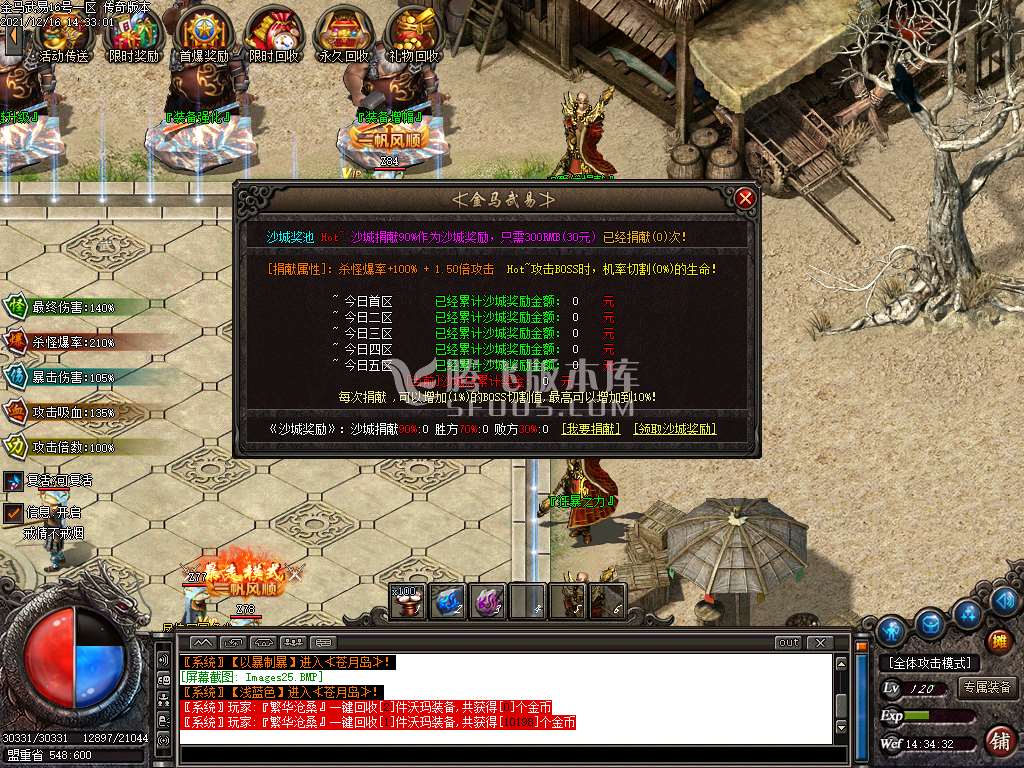 独家1.89金马武易三职业