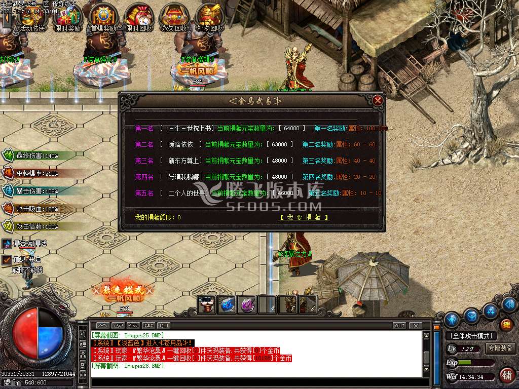独家1.89金马武易三职业