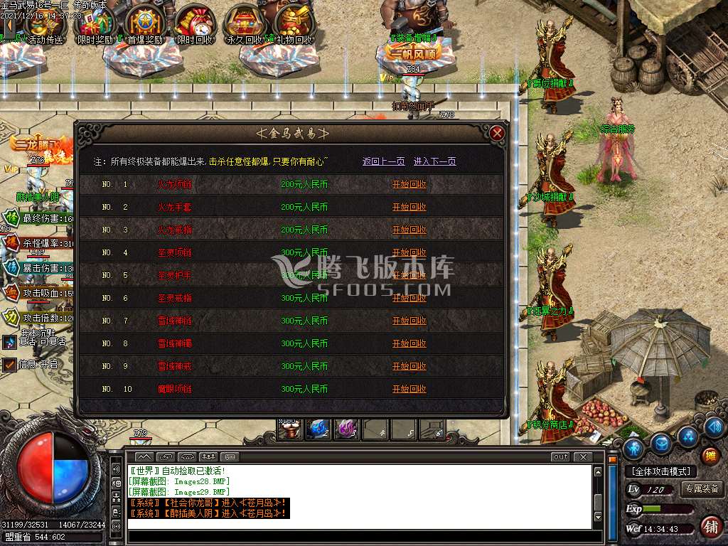 独家1.89金马武易三职业