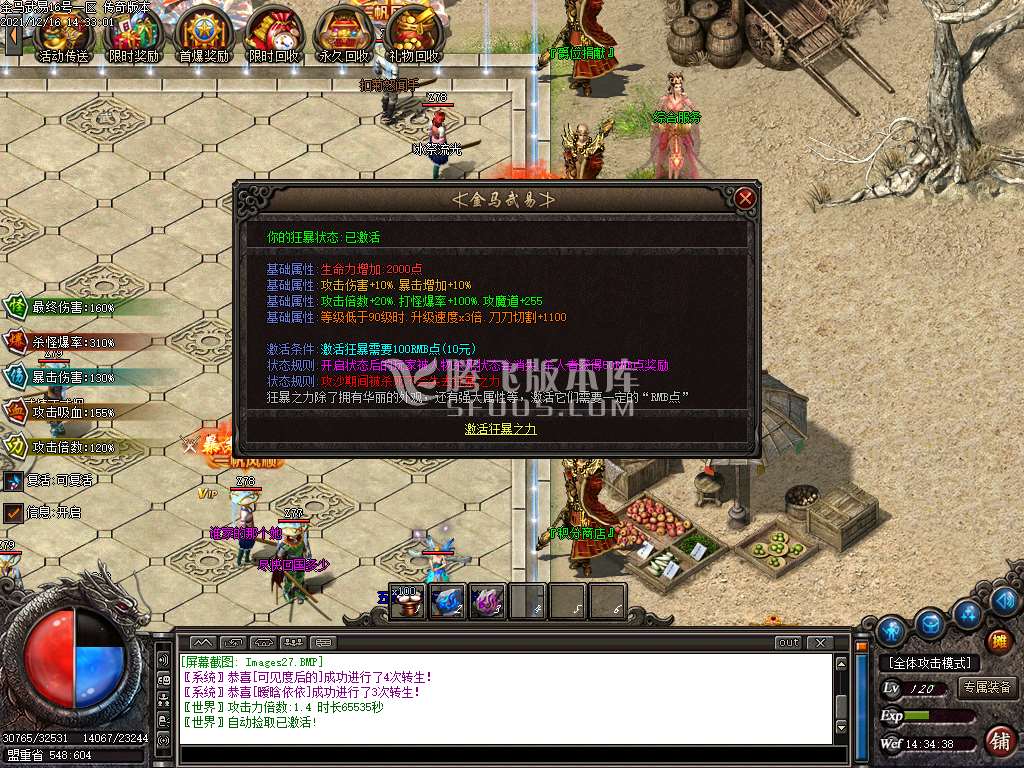 独家1.89金马武易三职业