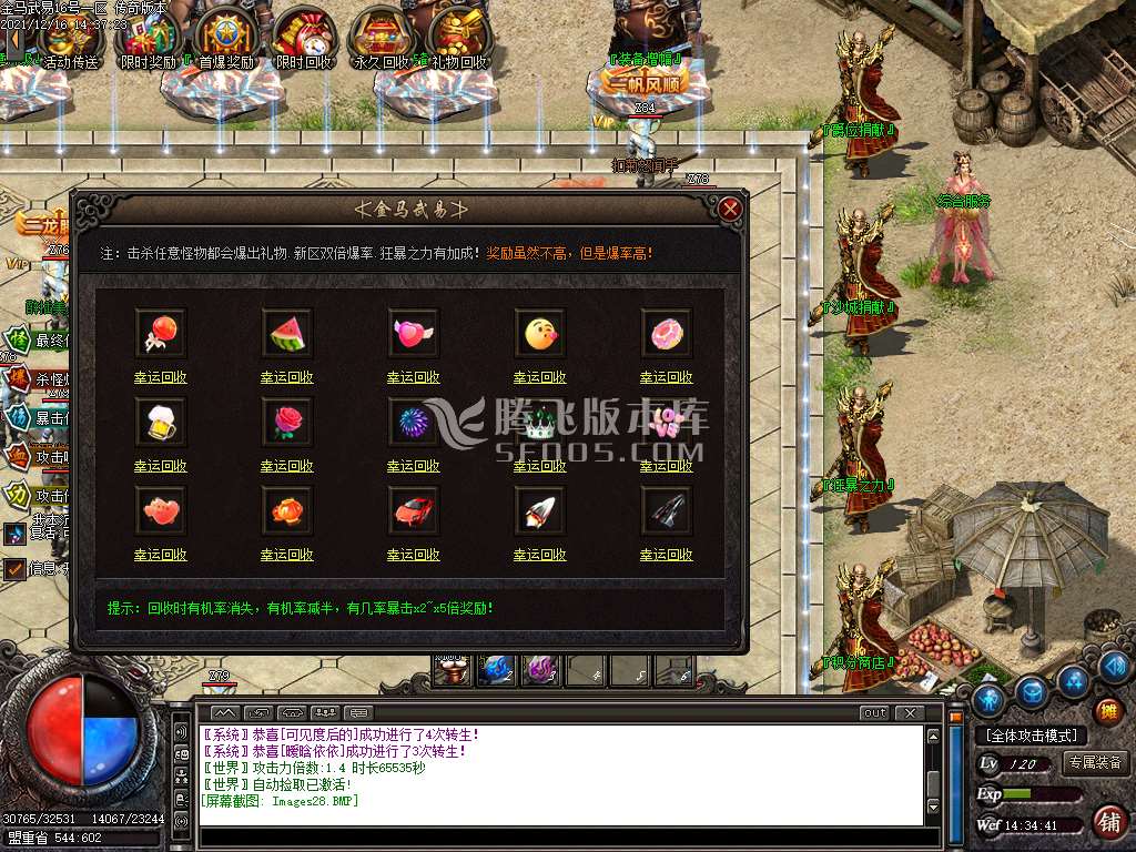 独家1.89金马武易三职业