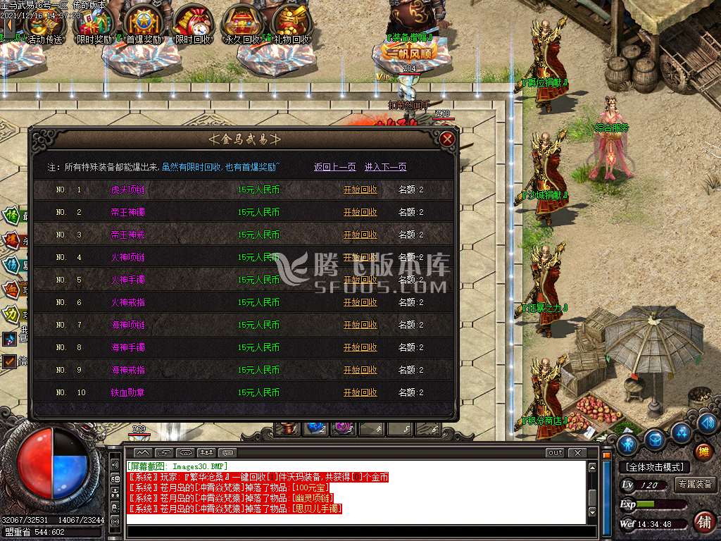 独家1.89金马武易三职业