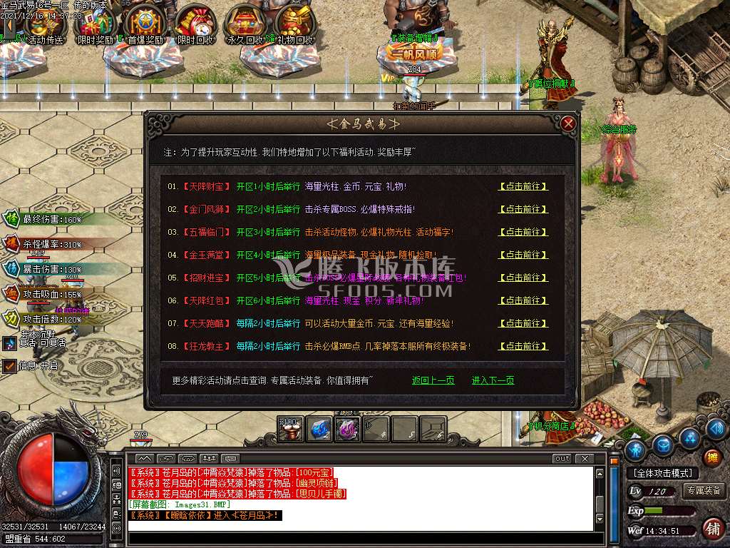 独家1.89金马武易三职业