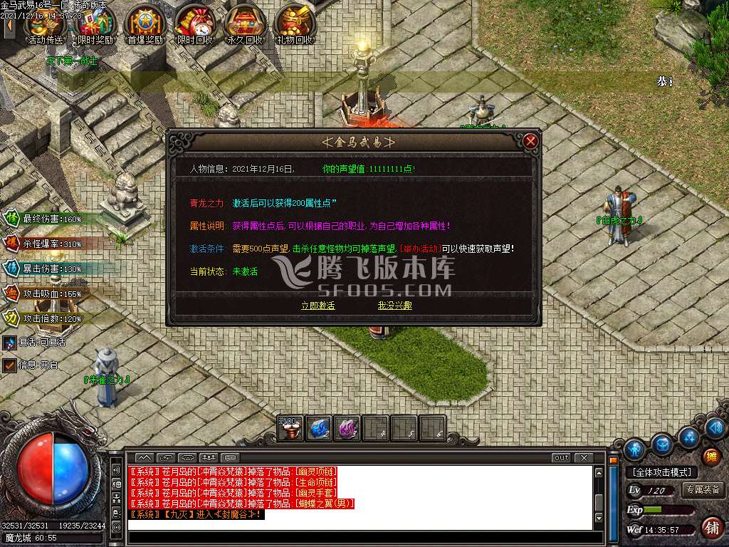 独家1.89金马武易三职业