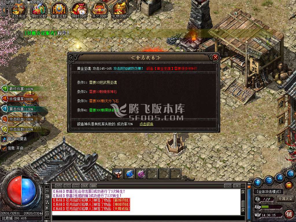 独家1.89金马武易三职业