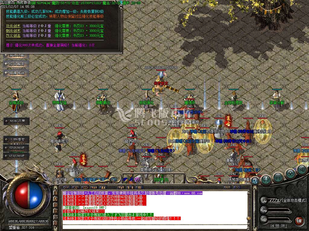 1.76辉煌特色专属复古三职业