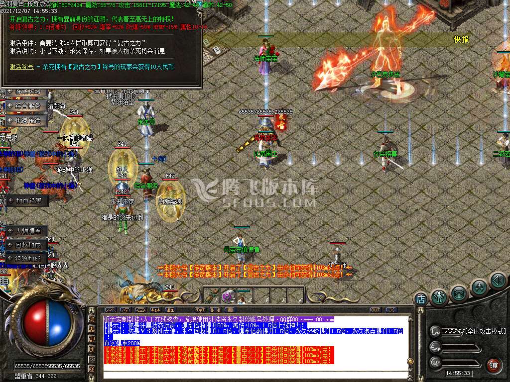 1.76辉煌特色专属复古三职业