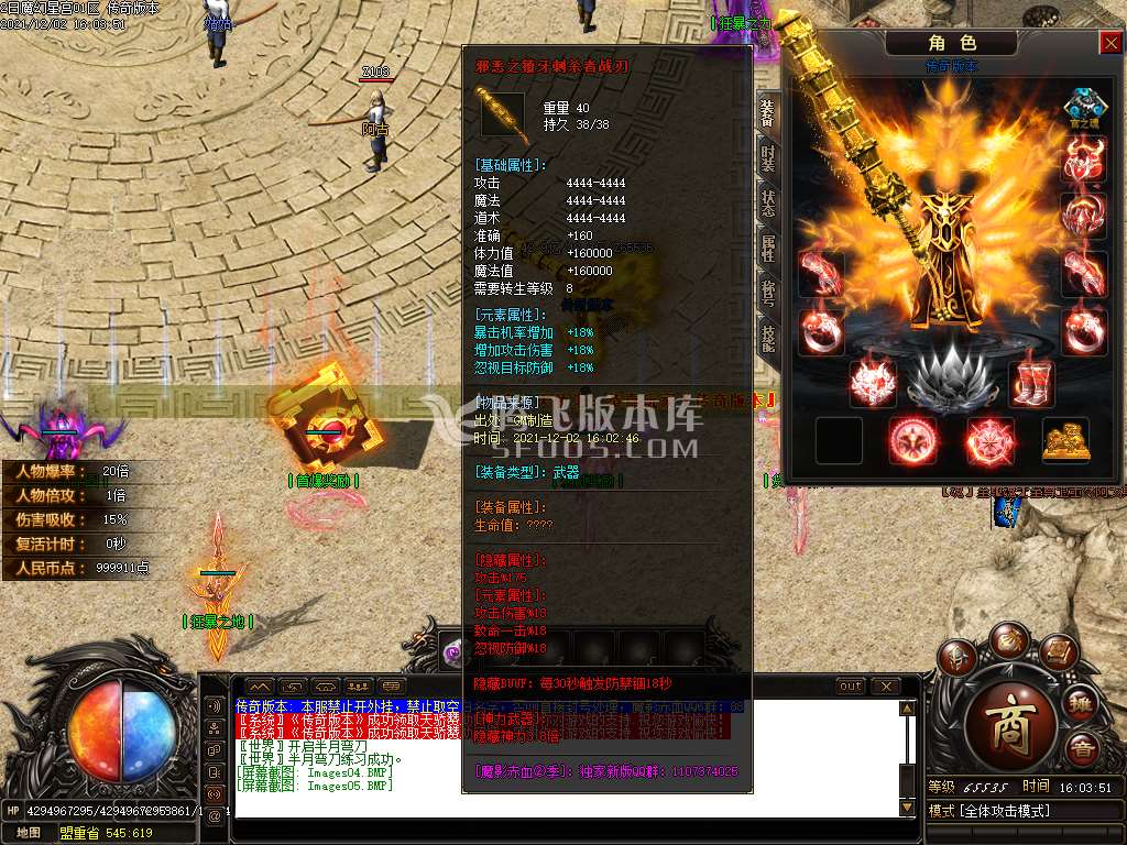 独家魔影赤血第二季魔幻星宫专属神器单职业
