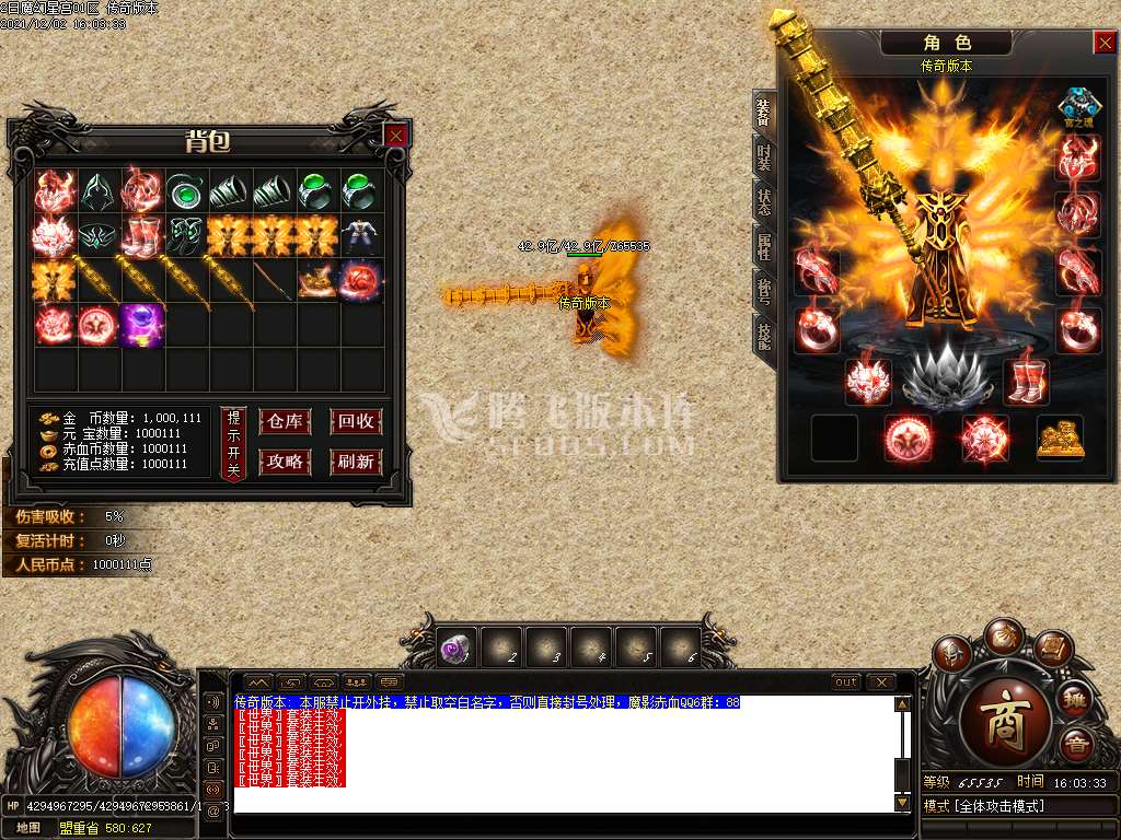 独家魔影赤血第二季魔幻星宫专属神器单职业