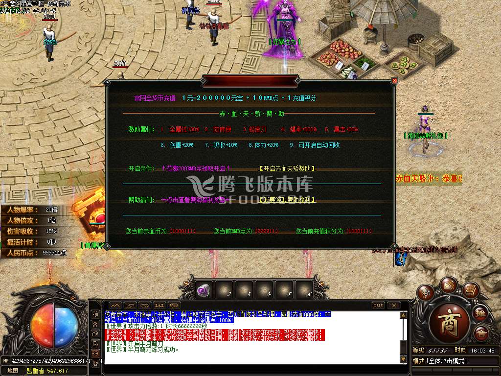 独家魔影赤血第二季魔幻星宫专属神器单职业