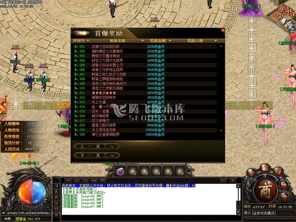 独家魔影赤血第二季魔幻星宫专属神器单职业