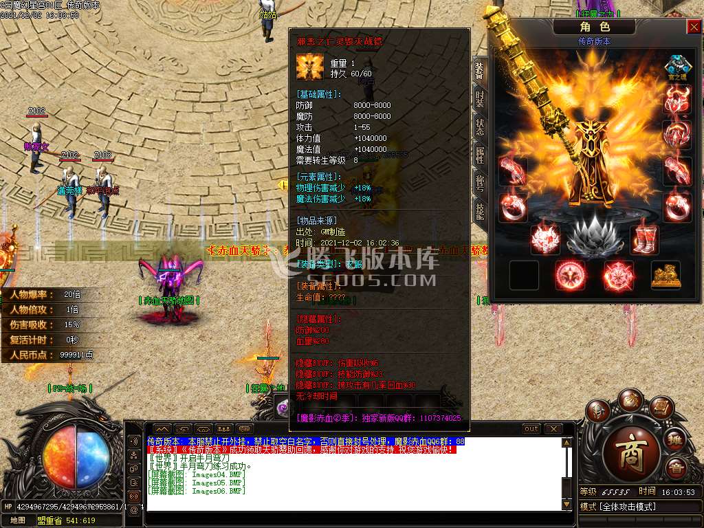 独家魔影赤血第二季魔幻星宫专属神器单职业