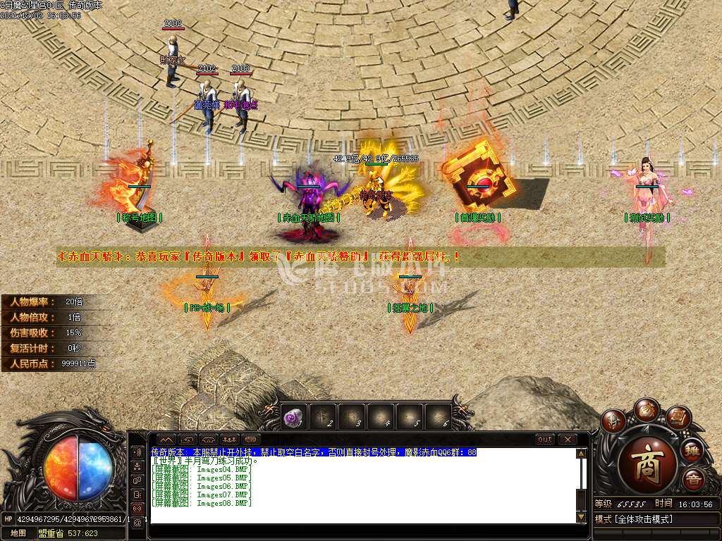 独家魔影赤血第二季魔幻星宫专属神器单职业