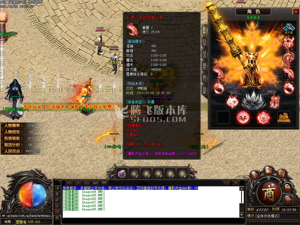 独家魔影赤血第二季魔幻星宫专属神器单职业
