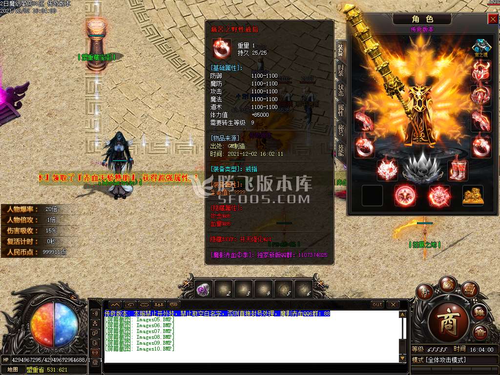 独家魔影赤血第二季魔幻星宫专属神器单职业