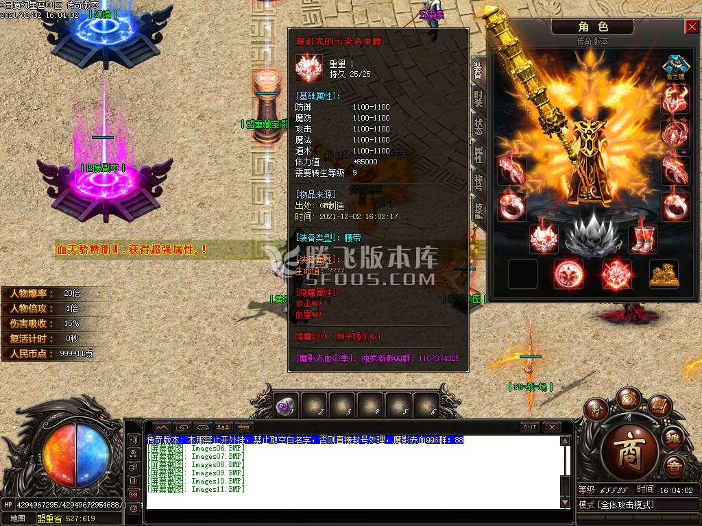 独家魔影赤血第二季魔幻星宫专属神器单职业