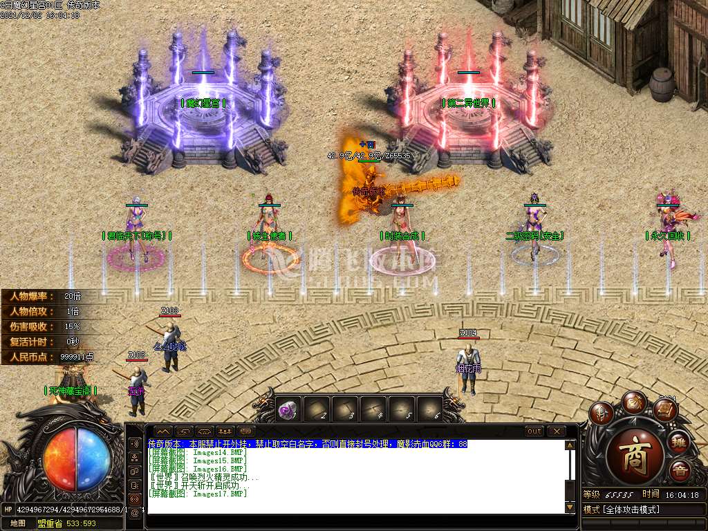 独家魔影赤血第二季魔幻星宫专属神器单职业