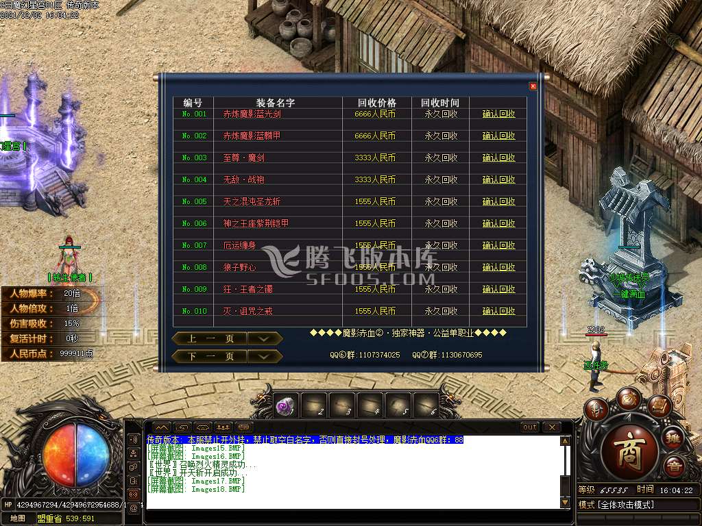 独家魔影赤血第二季魔幻星宫专属神器单职业