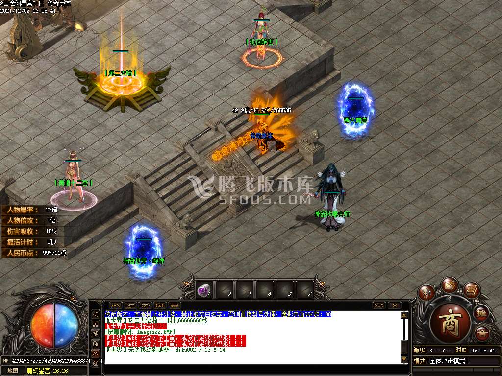 独家魔影赤血第二季魔幻星宫专属神器单职业