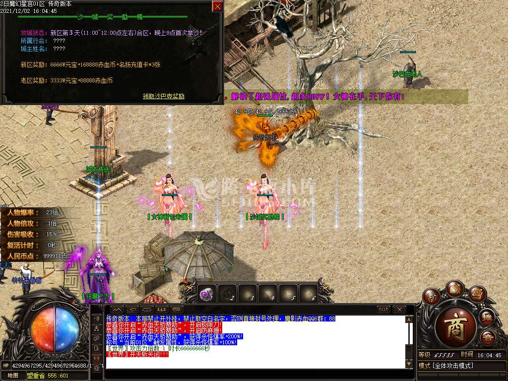 独家魔影赤血第二季魔幻星宫专属神器单职业