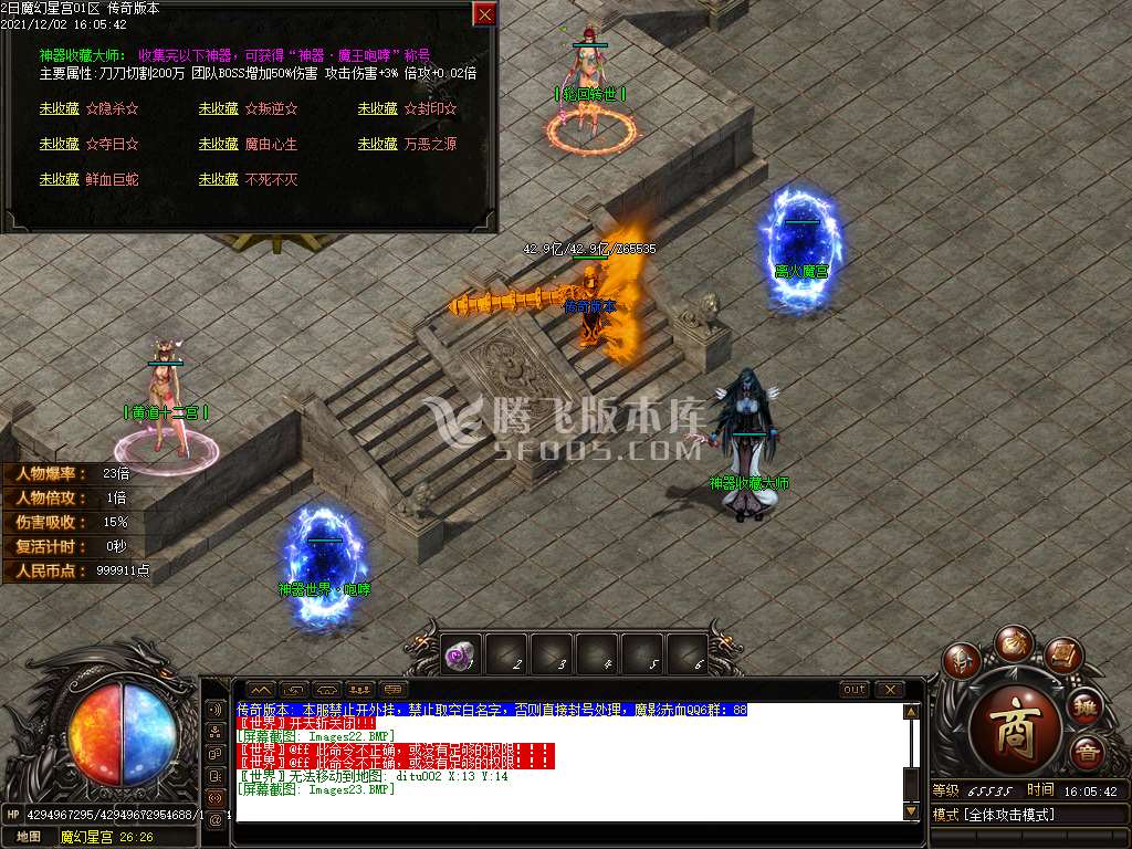 独家魔影赤血第二季魔幻星宫专属神器单职业