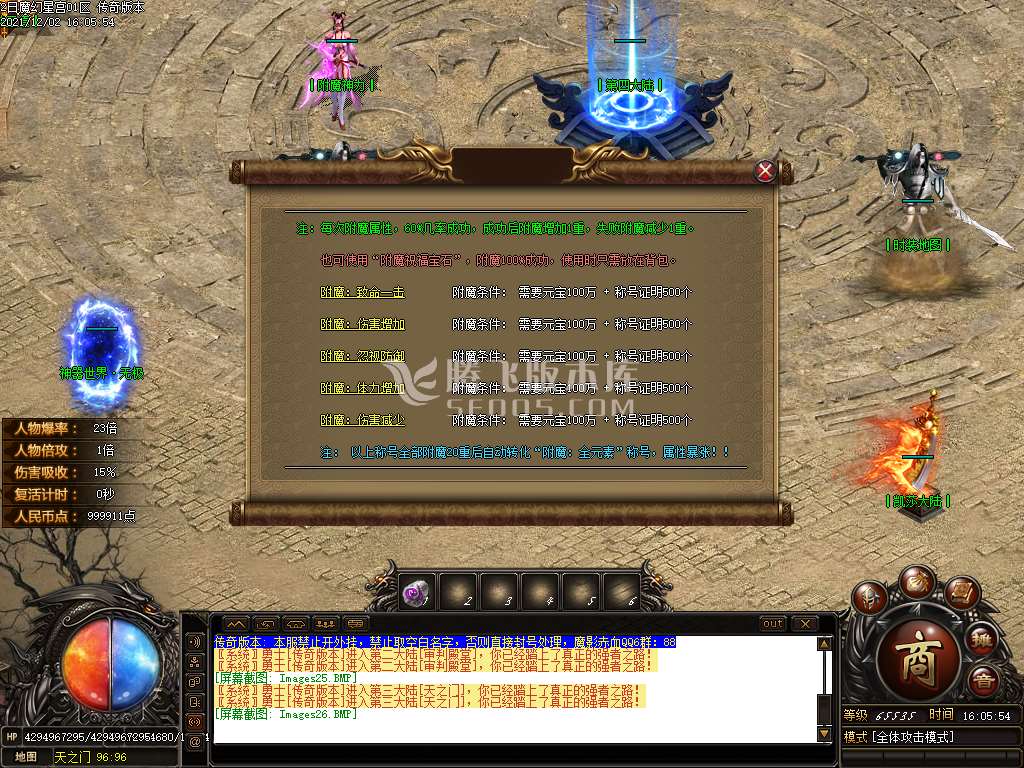 独家魔影赤血第二季魔幻星宫专属神器单职业